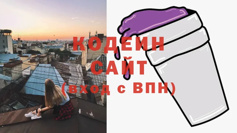 blacksprut зеркало  дарк нет формула  Кодеиновый сироп Lean Purple Drank  Сарапул 