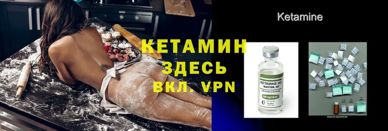 купить наркотик  Сарапул  КЕТАМИН VHQ 