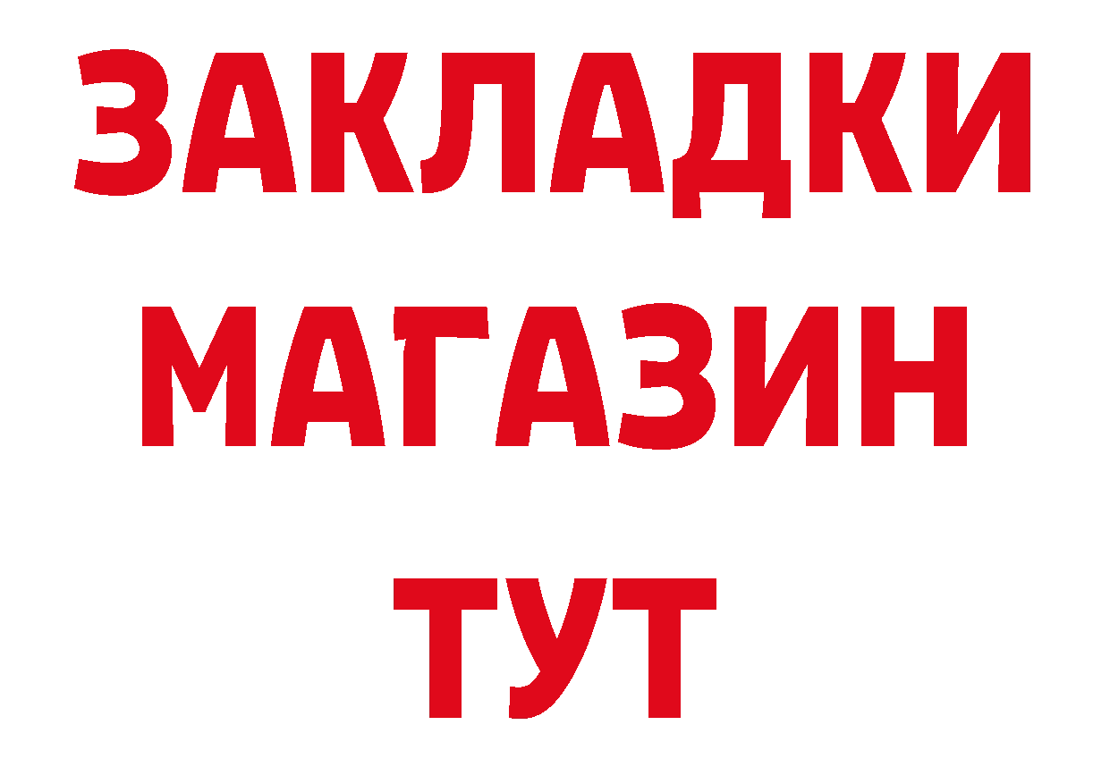 Бутират BDO 33% сайт даркнет omg Сарапул